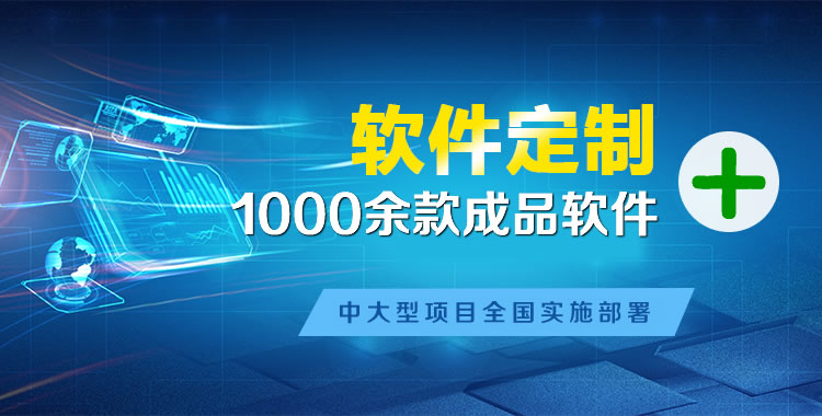 谯城管理系统软件软件开发